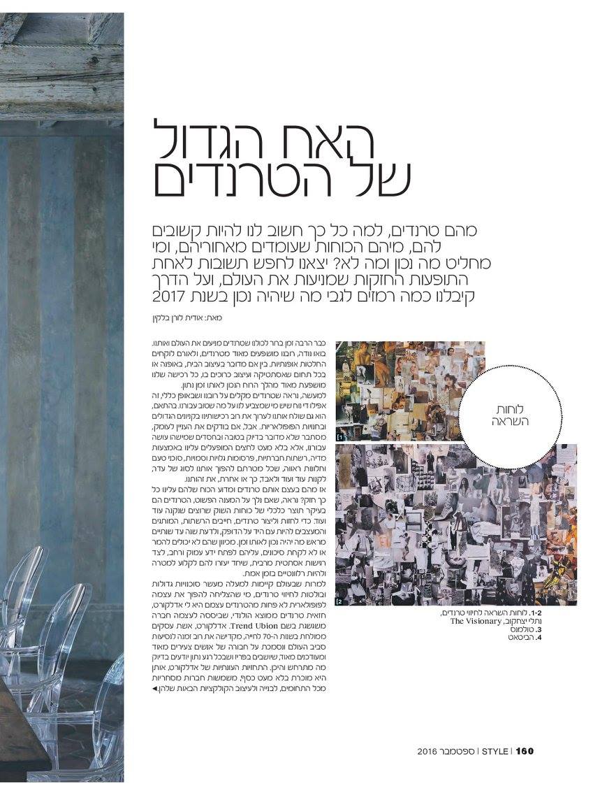 Style Magazine - Israel