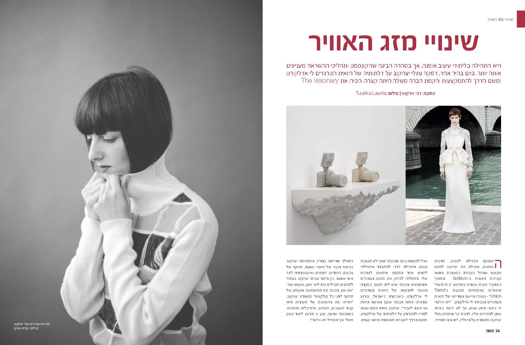Trend Magazine- Israel